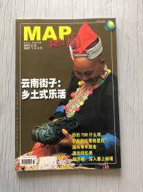 MAP 地图 2007年第2期（云南街子 乡土式乐活）期刊杂志