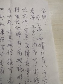 徐令仪信札一通两页  之十八  ———2329徐子明之女，徐悲鸿弟子，著名工笔画大师，留金画画家