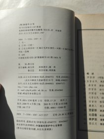 毛泽东诗词对联书法集观