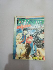 漫画 侠探寒羽良卷二①【满30包邮】