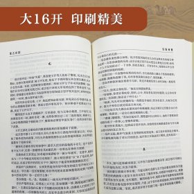 蒙古帝国（全四册）（全新修订珍藏版）（长篇历史小说经典书系） 9787570225484