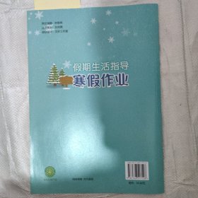 寒假作业八年级物理