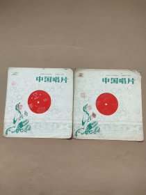大薄膜唱片 越剧血手印 2张共4面