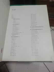 曲阜古迹通览