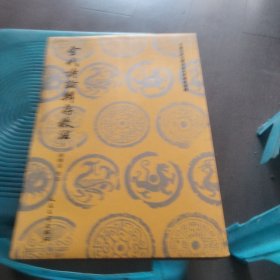 金代诗论辑存校注（上下）
