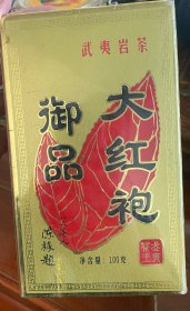 2008年武夷山大红袍岩茶