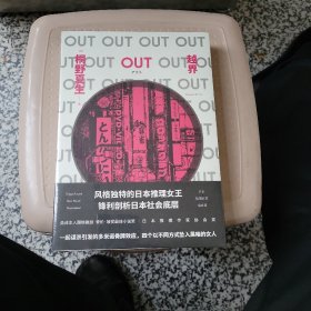 OUT：越界