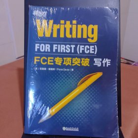 新东方 FCE专项突破：写作