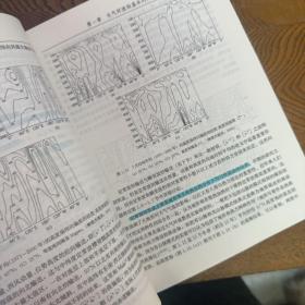 高等天气学（第二版）