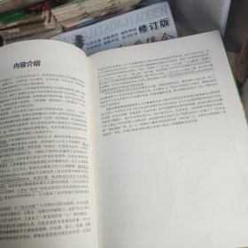 水路医学