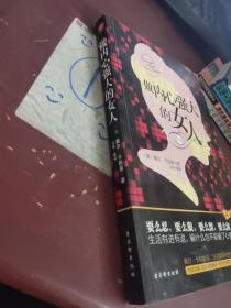 做内心强大的女人