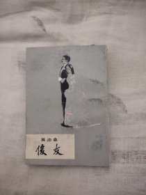 后友，6元包邮，