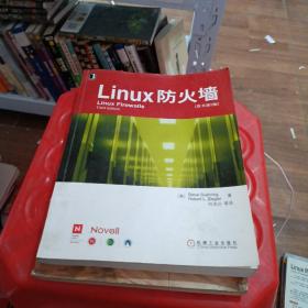 Linux防火墙-(原书第3版)