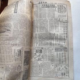 苏南无锡市总工会机关报《工人生活》1951.8.21