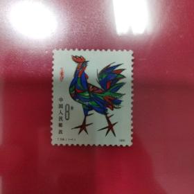 第一轮生肖鸡年邮票