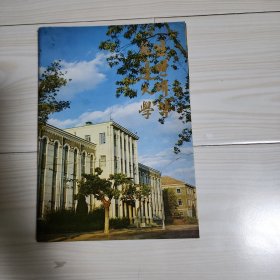 延边大学。朝汉文