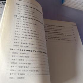 核心素养导向的化学教学实践与探索（2016-2018）