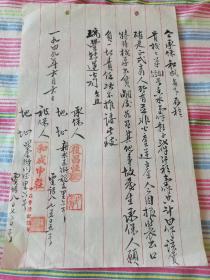 民国复昌恒商业信函老信札，书法精美，1949年6月，具体如图所示，包邮不还价