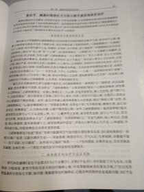 脉络论