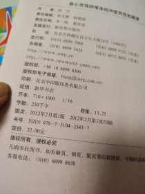 身心灵导师带来的36堂灵性觉醒课