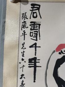 薛士圻，字千里，一九三五年生于浙江瑞安，北京中国画研究会优秀画家之一，一九六一年毕业于中央美术学院。画家于一九六六年和一代宗师齐白石老先生之孙女联姻，在这个世家中二十年来耳濡目染，加之天赋聪明，对齐派绘画有精湛研究并继承和发展。士圻专长大写意，薛士圻 国画 一幅（精品）尺寸100————33厘米