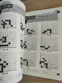 手筋专项训练：从10级到5级