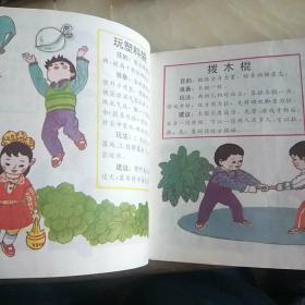 幼儿体育--学前班【上册】