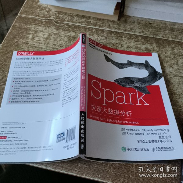 Spark快速大数据分析