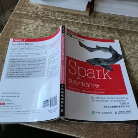 Spark快速大数据分析