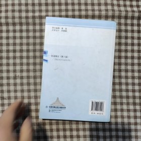 铁道概论（第8版）