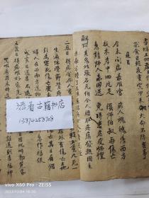 清代道士抄傳駆鬼收精退病書手稿本一册全