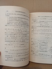 稳定性的数学理论及应用《作者签赠》