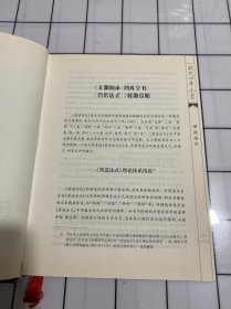 营造法式（修订版）