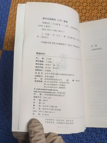 王小波时代三部曲：青铜时代.黄金时代.白银时代（3本合售）