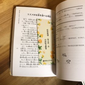 晨读夜诵.每天读一点日语短文精华（日汉对照有声版）