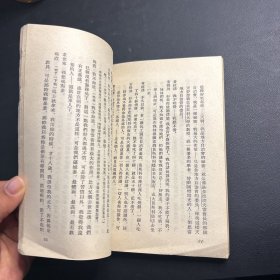 契科夫戏剧集：三姊妹 四幕剧 馆藏品好！ 1954年初版 一版一印