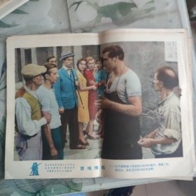 稀少老电影资料，《苦难情侣》8开剧照海报宣传画8张一套（1957年上映）