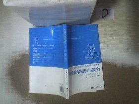 高教版考试用书·中小学和幼儿园教师资格考试及培训教材：教育教学知识与能力（适用于小学教师资格申请者）