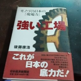 强工场