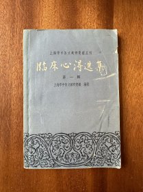 名医张赞臣毛笔签赠本带钤印，1965年