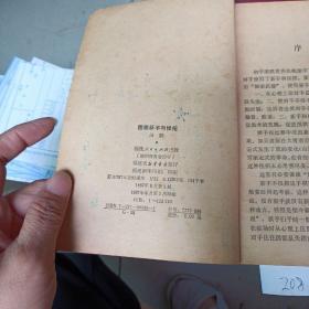 围棋新手与怪招。