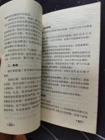 中西医结合治疗周围血管疾病教程