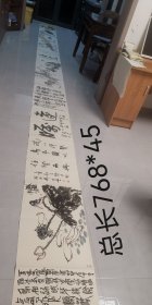 当代名家大册页（蒋连碪）（任恒泉）（郭大华）等12开