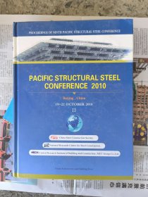 第九届太平洋钢结构会议论文集
