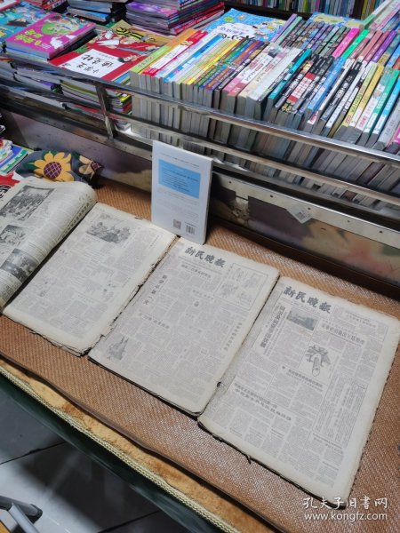 新民晚报,(1962,9月),(1962,11月),(1964,12月)