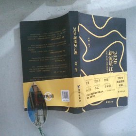 2020新流量江湖