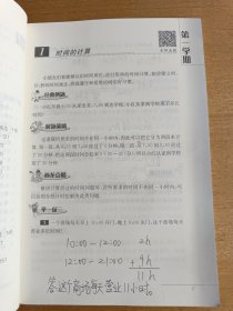 优等生数学·三年级