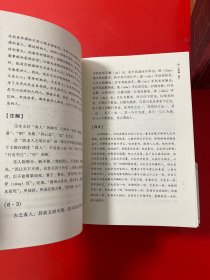 傅佩荣译解经典:精装套装版 带函套