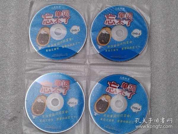 单词忘不了 8DVD