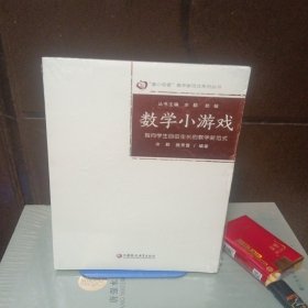 数学小游戏